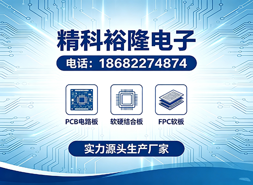 精科裕隆电子深圳线上分站